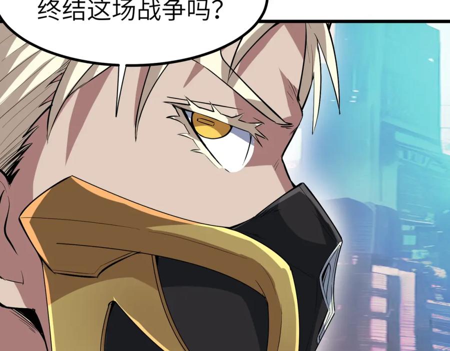 《全民御兽：开局觉醒神话级天赋》第85话 侯赛因高光之时！ 第47页