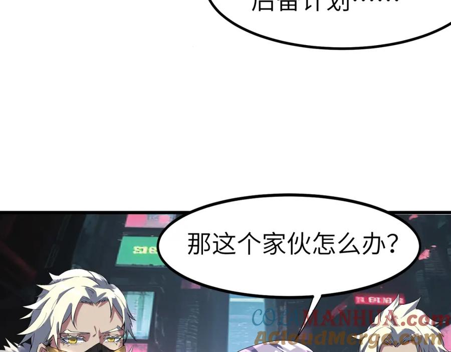 《全民御兽：开局觉醒神话级天赋》第85话 侯赛因高光之时！ 第125页
