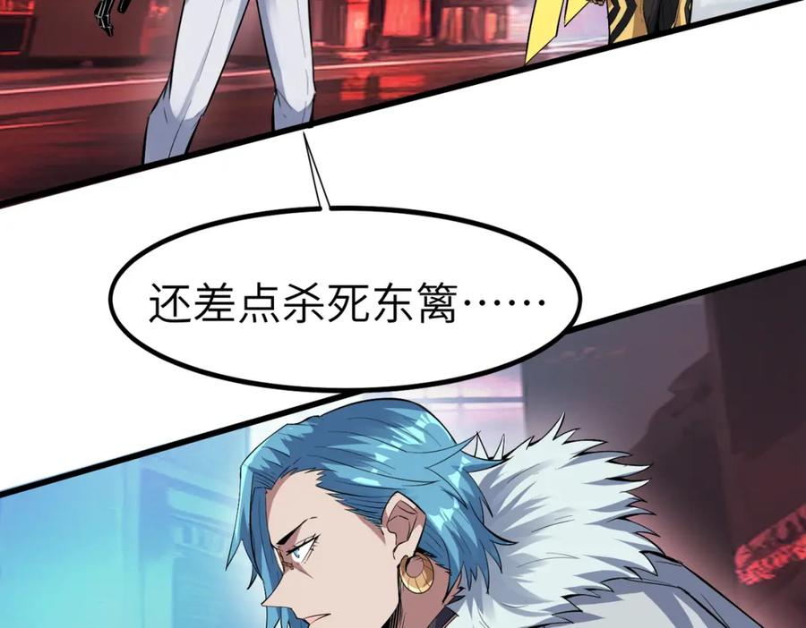 《全民御兽：开局觉醒神话级天赋》第85话 侯赛因高光之时！ 第40页