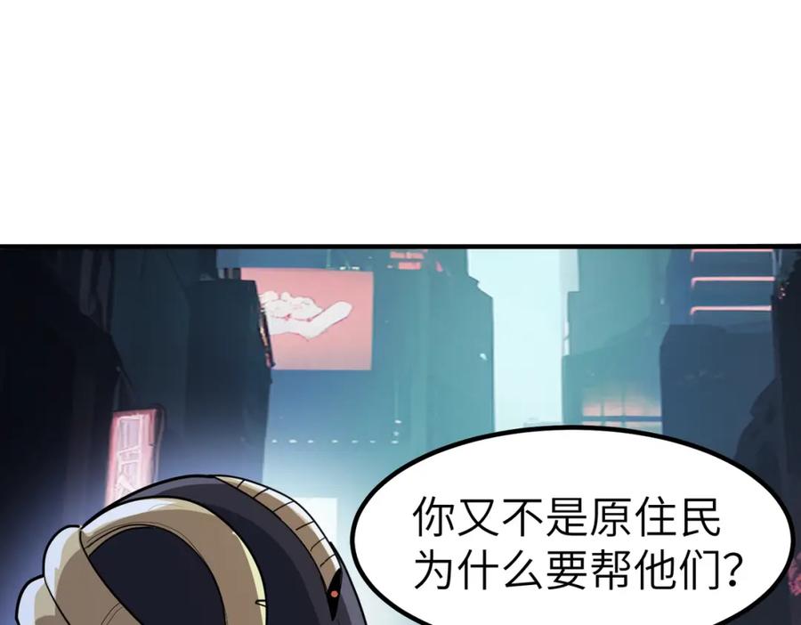 《全民御兽：开局觉醒神话级天赋》第85话 侯赛因高光之时！ 第66页