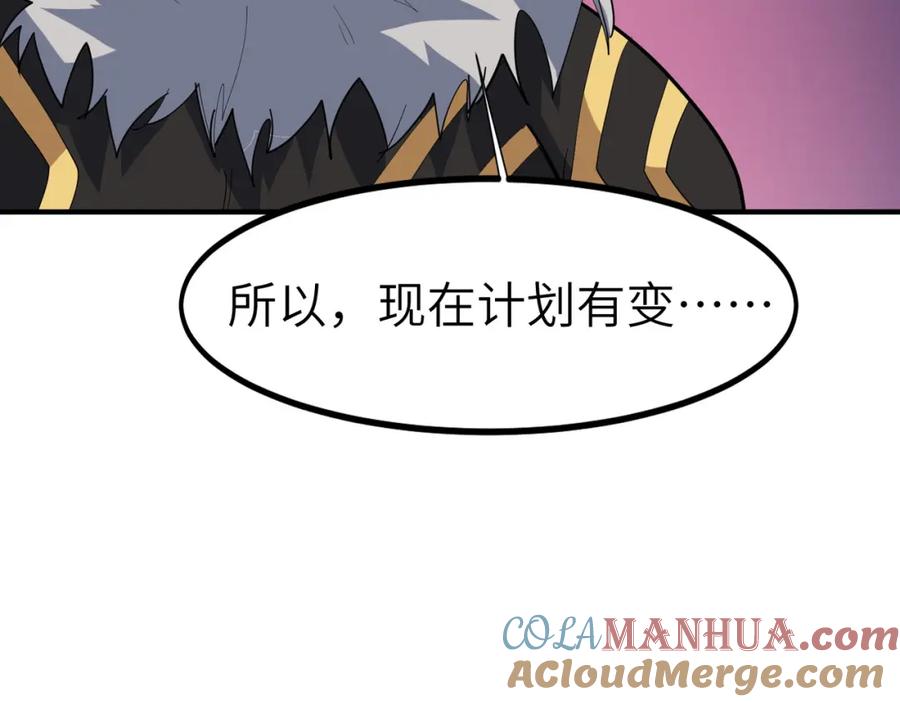 《全民御兽：开局觉醒神话级天赋》第85话 侯赛因高光之时！ 第29页