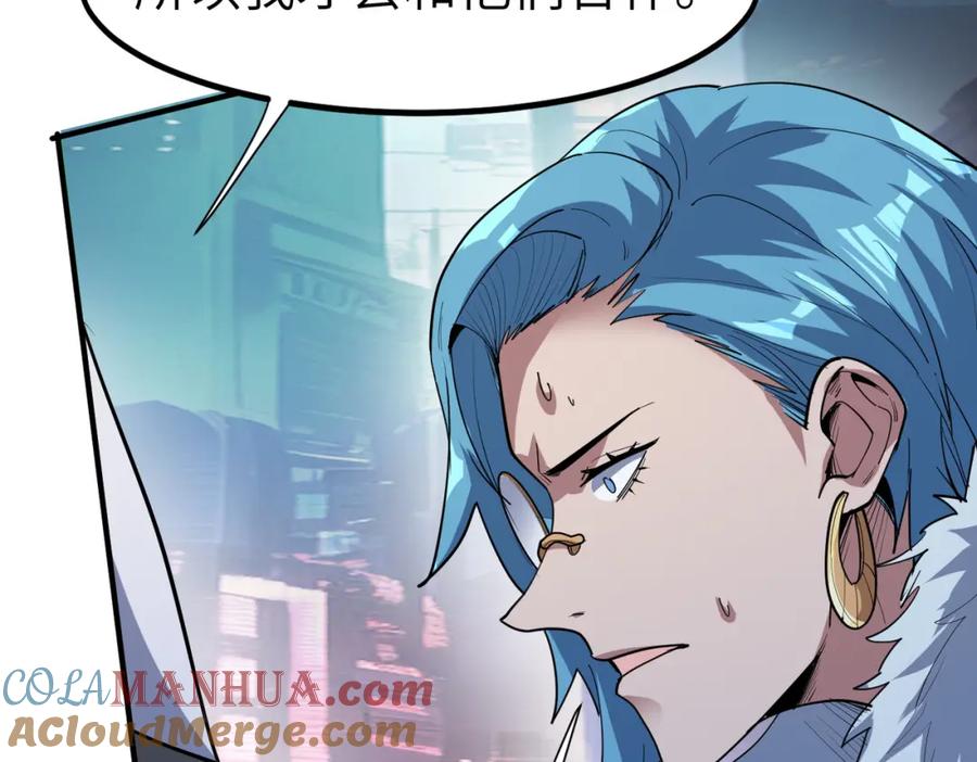 《全民御兽：开局觉醒神话级天赋》第85话 侯赛因高光之时！ 第61页