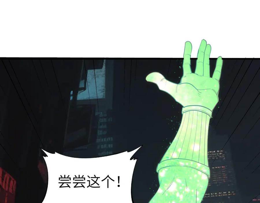 《全民御兽：开局觉醒神话级天赋》第85话 侯赛因高光之时！ 第71页