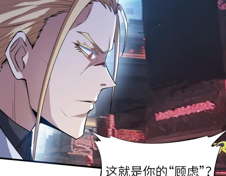 《全民御兽：开局觉醒神话级天赋》第85话 侯赛因高光之时！ 第12页
