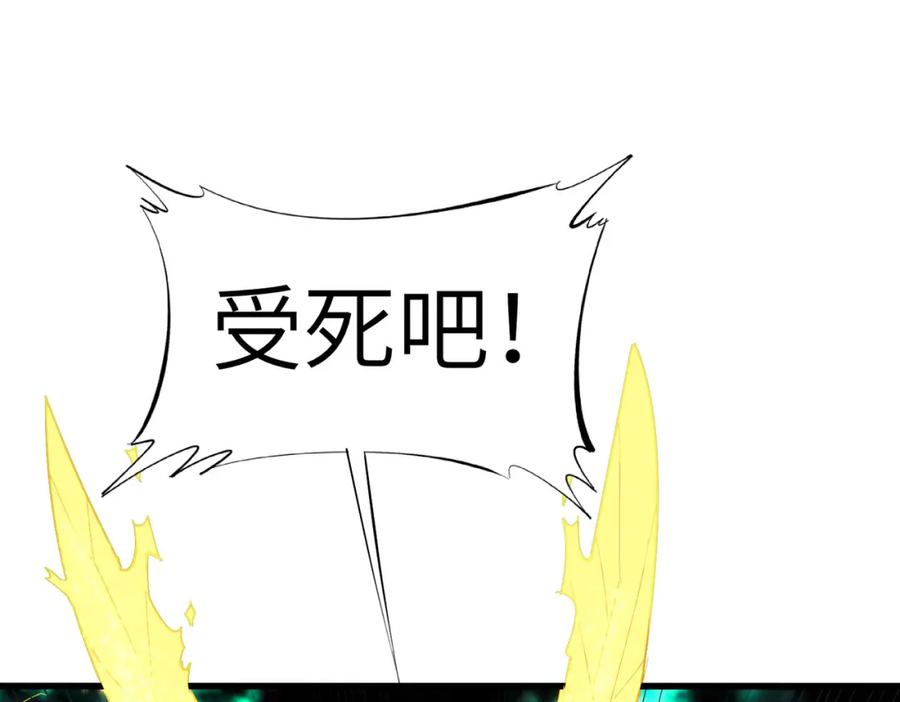 《全民御兽：开局觉醒神话级天赋》第85话 侯赛因高光之时！ 第90页