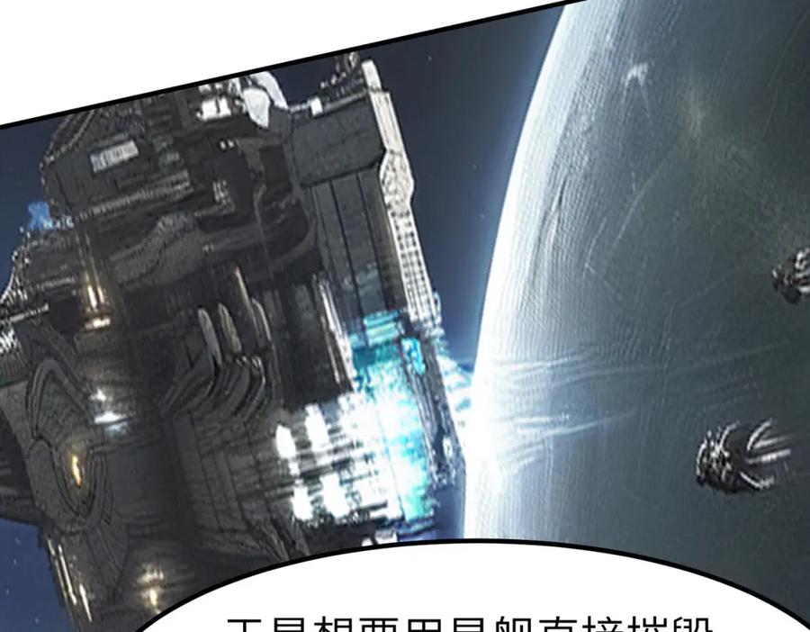 《全民御兽：开局觉醒神话级天赋》第85话 侯赛因高光之时！ 第136页