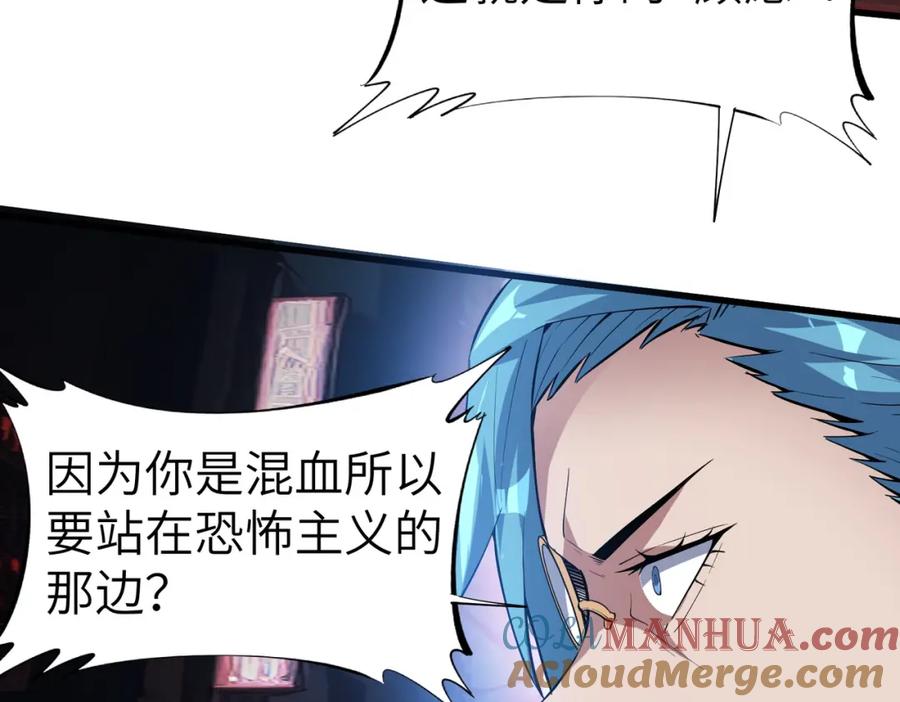 《全民御兽：开局觉醒神话级天赋》第85话 侯赛因高光之时！ 第13页