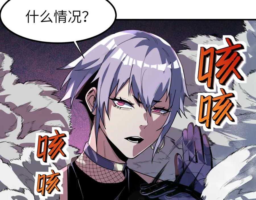 《全民御兽：开局觉醒神话级天赋》第85话 侯赛因高光之时！ 第110页