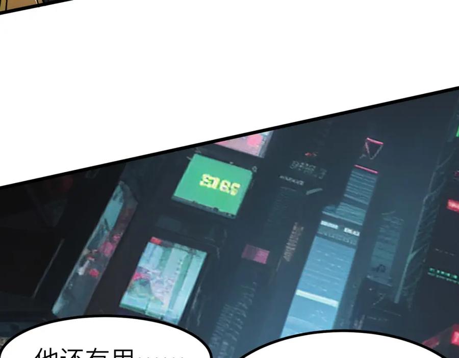 《全民御兽：开局觉醒神话级天赋》第85话 侯赛因高光之时！ 第127页