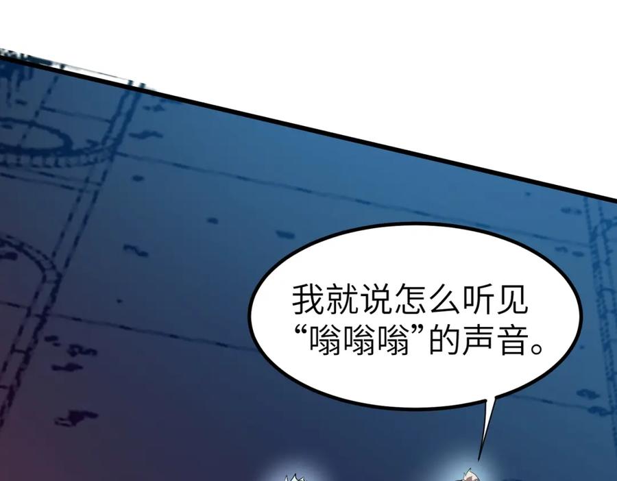 《全民御兽：开局觉醒神话级天赋》第85话 侯赛因高光之时！ 第20页