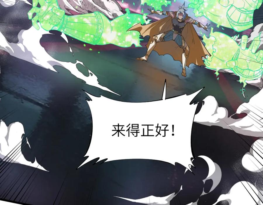 《全民御兽：开局觉醒神话级天赋》第85话 侯赛因高光之时！ 第95页