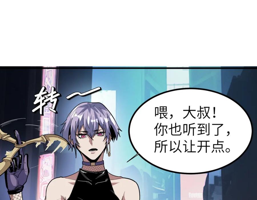 《全民御兽：开局觉醒神话级天赋》第85话 侯赛因高光之时！ 第63页