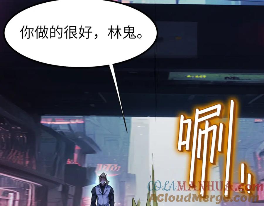 《全民御兽：开局觉醒神话级天赋》第85话 侯赛因高光之时！ 第25页