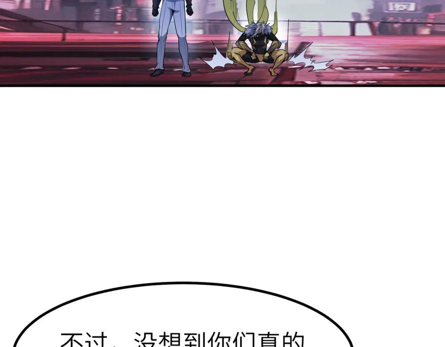 《全民御兽：开局觉醒神话级天赋》第85话 侯赛因高光之时！ 第26页