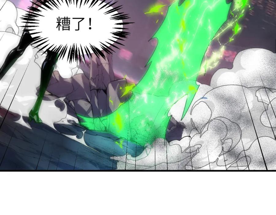 《全民御兽：开局觉醒神话级天赋》第85话 侯赛因高光之时！ 第116页