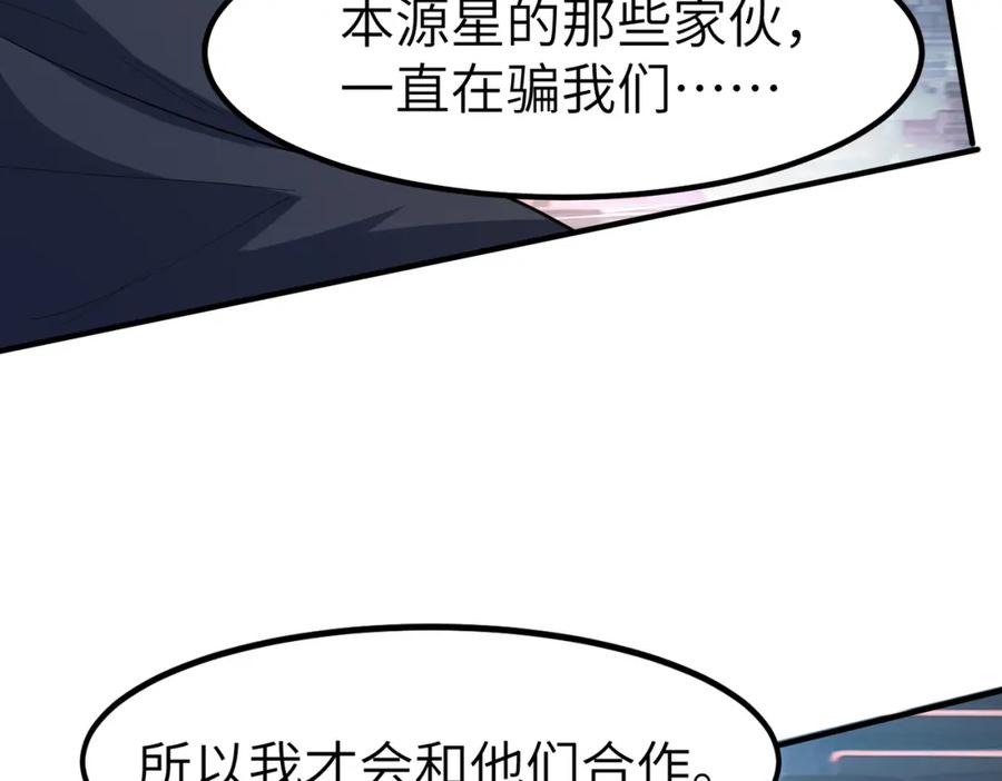 《全民御兽：开局觉醒神话级天赋》第85话 侯赛因高光之时！ 第60页