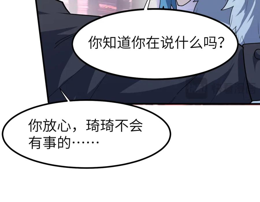 《全民御兽：开局觉醒神话级天赋》第85话 侯赛因高光之时！ 第62页