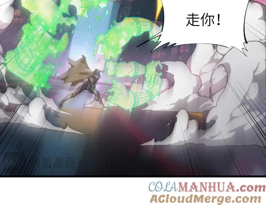 《全民御兽：开局觉醒神话级天赋》第85话 侯赛因高光之时！ 第105页