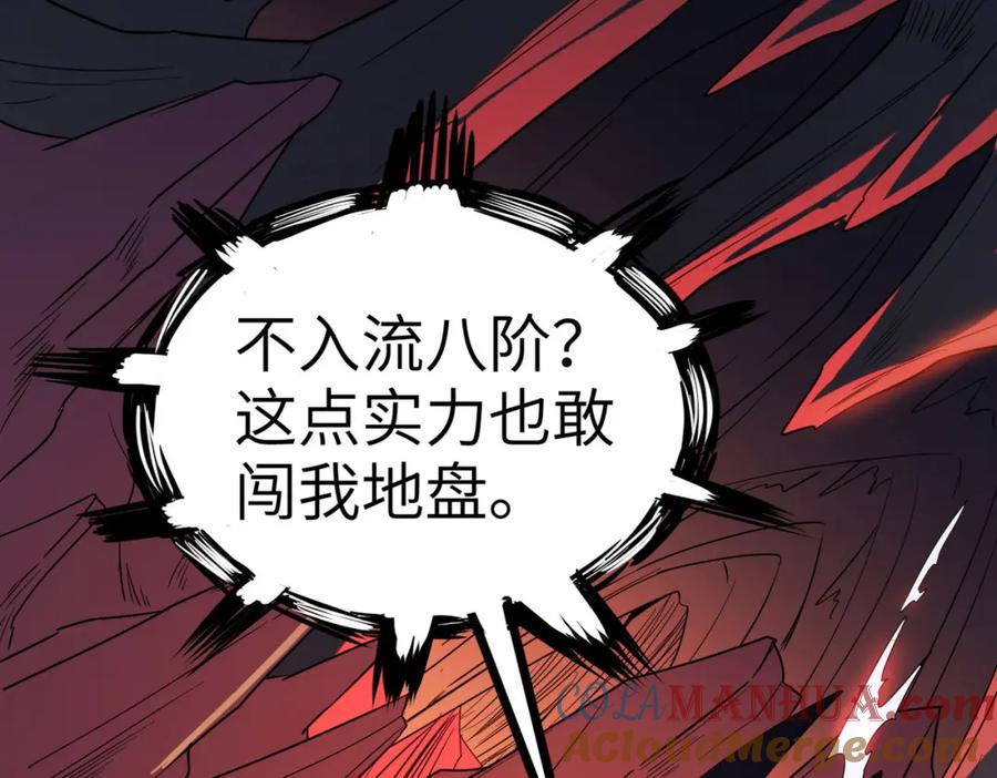《全民御兽：开局觉醒神话级天赋》第8话 惊现变异级！ 第185页