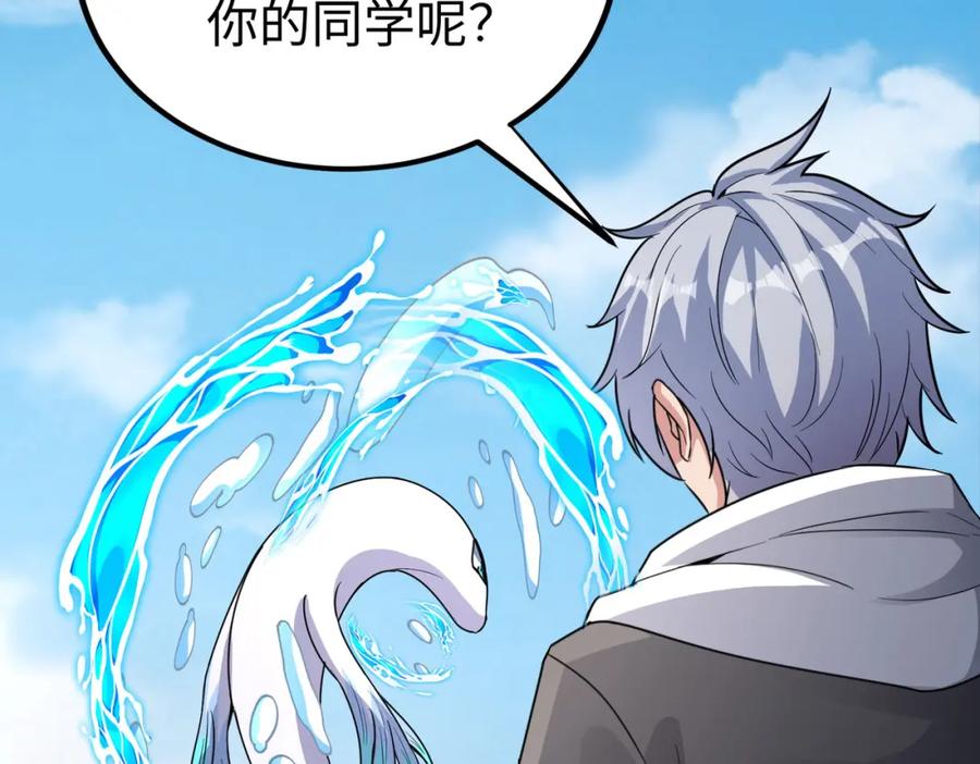 《全民御兽：开局觉醒神话级天赋》第8话 惊现变异级！ 第102页