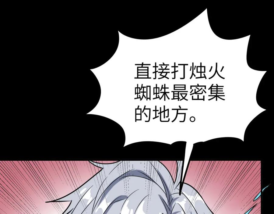 《全民御兽：开局觉醒神话级天赋》第8话 惊现变异级！ 第194页