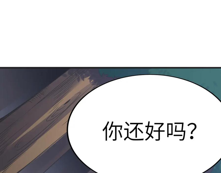 《全民御兽：开局觉醒神话级天赋》第8话 惊现变异级！ 第88页