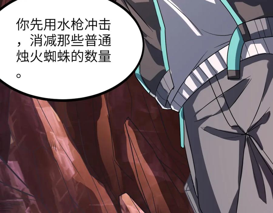 《全民御兽：开局觉醒神话级天赋》第8话 惊现变异级！ 第164页