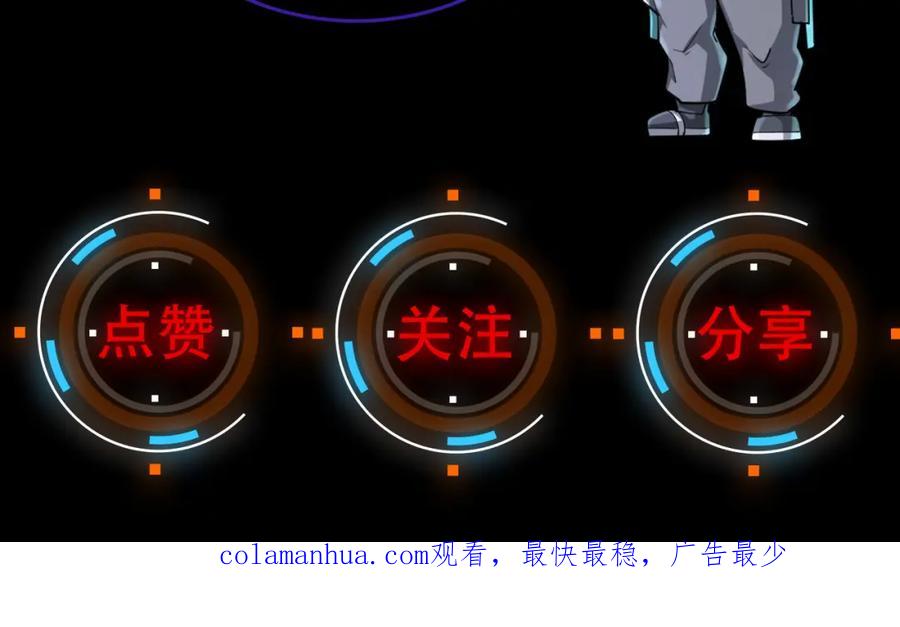 《全民御兽：开局觉醒神话级天赋》第8话 惊现变异级！ 第210页