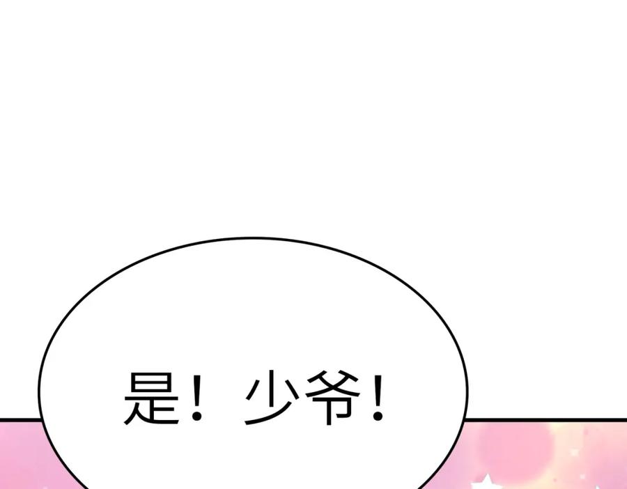 《全民御兽：开局觉醒神话级天赋》第8话 惊现变异级！ 第39页