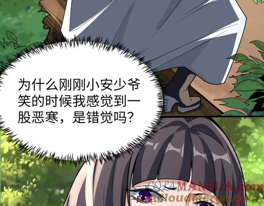 《全民御兽：开局觉醒神话级天赋》第8话 惊现变异级！ 第137页