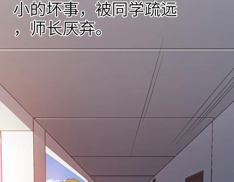 《全民御兽：开局觉醒神话级天赋》第8话 惊现变异级！ 第11页
