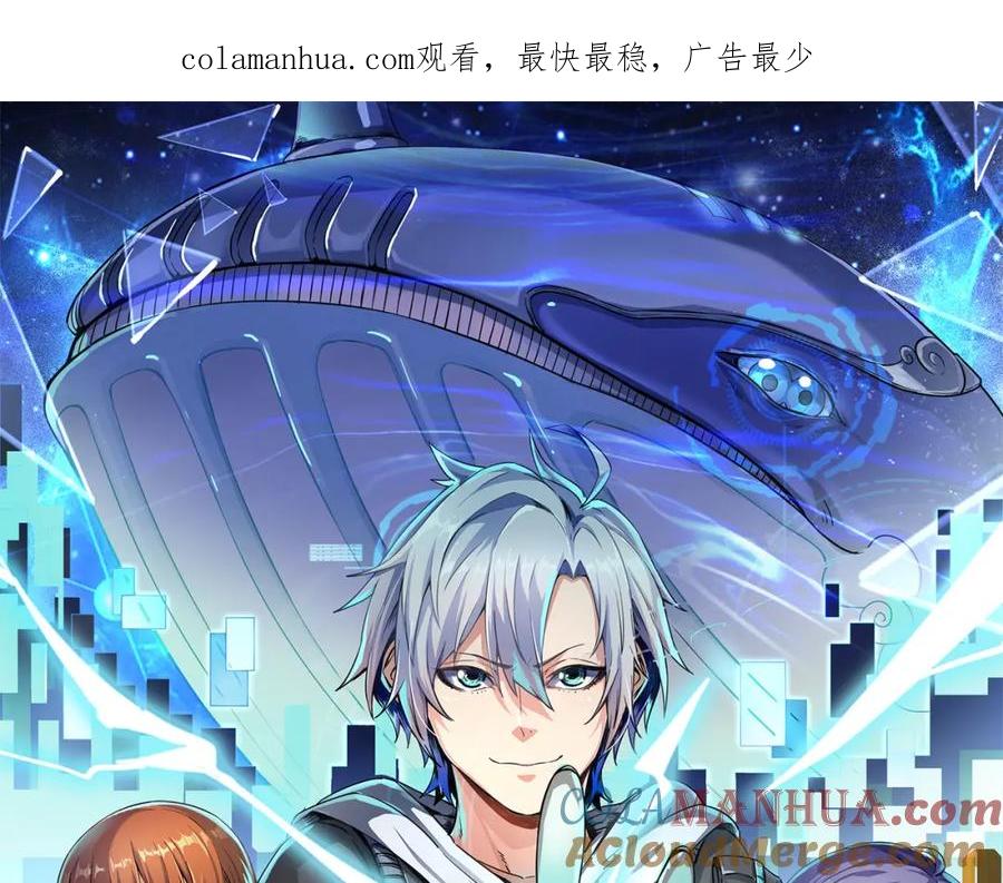 《全民御兽：开局觉醒神话级天赋》第8话 惊现变异级！ 第1页