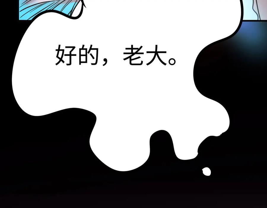 《全民御兽：开局觉醒神话级天赋》第8话 惊现变异级！ 第198页