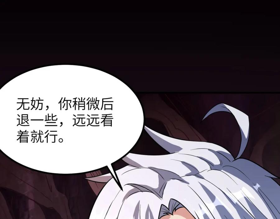 《全民御兽：开局觉醒神话级天赋》第8话 惊现变异级！ 第159页