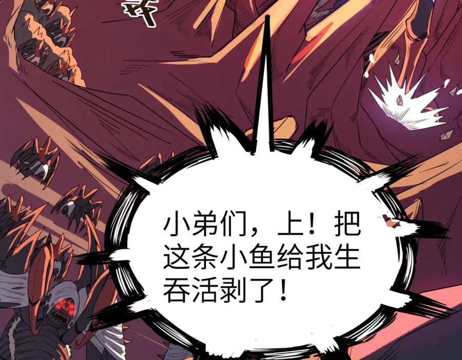 《全民御兽：开局觉醒神话级天赋》第8话 惊现变异级！ 第187页