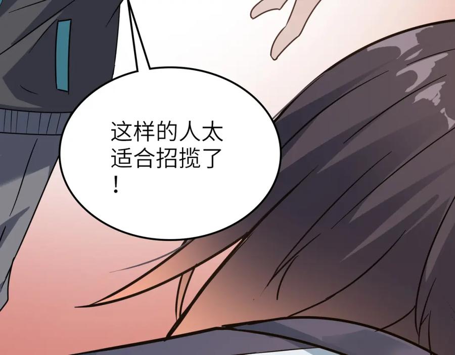 《全民御兽：开局觉醒神话级天赋》第8话 惊现变异级！ 第34页