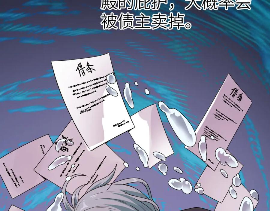 《全民御兽：开局觉醒神话级天赋》第8话 惊现变异级！ 第7页