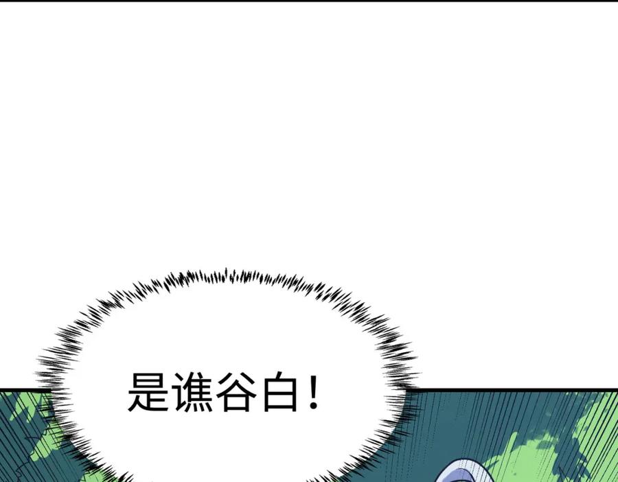 《全民御兽：开局觉醒神话级天赋》第8话 惊现变异级！ 第54页