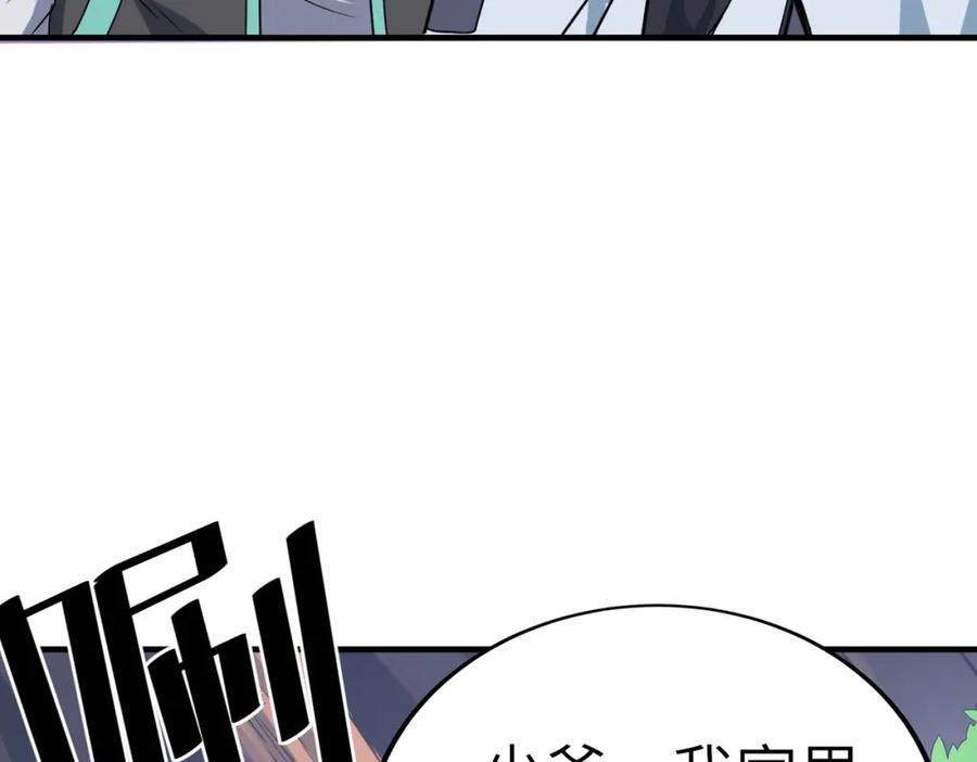 《全民御兽：开局觉醒神话级天赋》第8话 惊现变异级！ 第80页