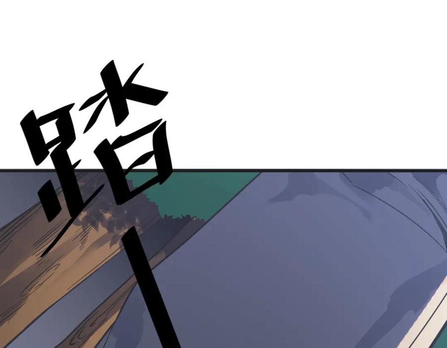 《全民御兽：开局觉醒神话级天赋》第8话 惊现变异级！ 第84页