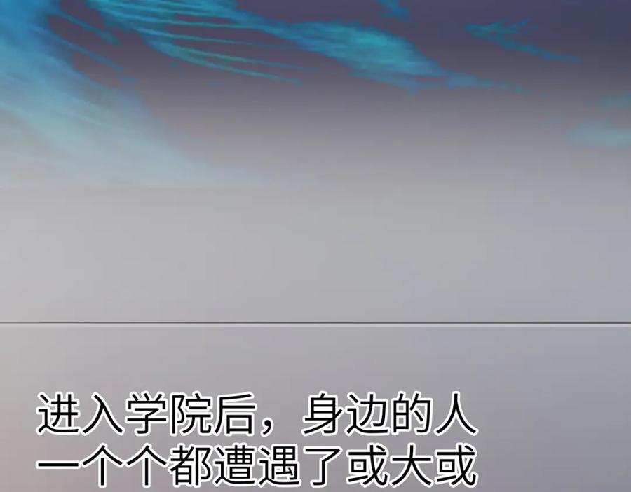 《全民御兽：开局觉醒神话级天赋》第8话 惊现变异级！ 第10页