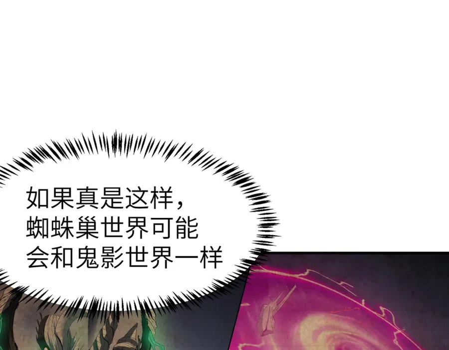 《全民御兽：开局觉醒神话级天赋》第86话 白子安与侯赛因起冲突！ 第128页