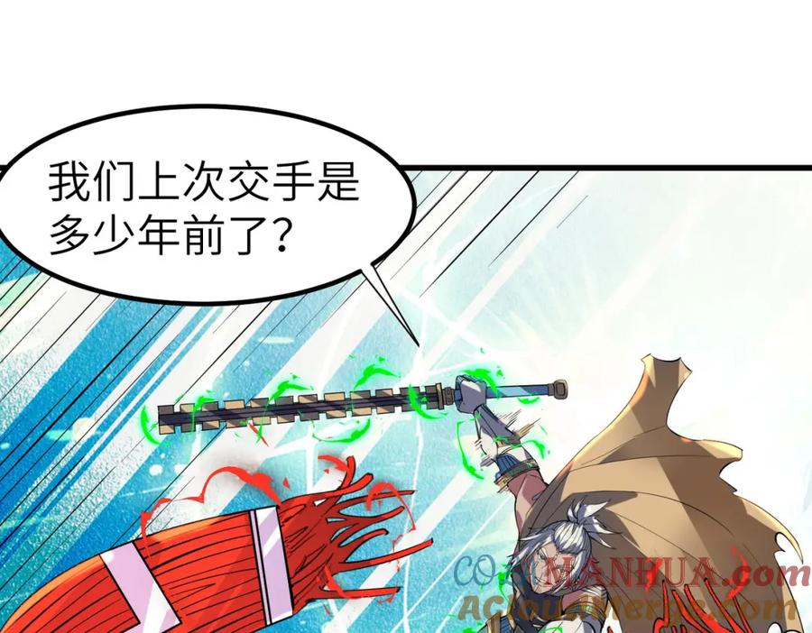 《全民御兽：开局觉醒神话级天赋》第86话 白子安与侯赛因起冲突！ 第141页