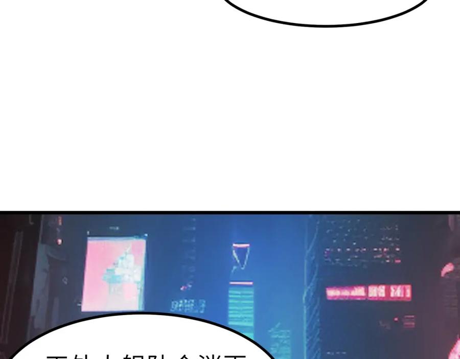 《全民御兽：开局觉醒神话级天赋》第86话 白子安与侯赛因起冲突！ 第116页