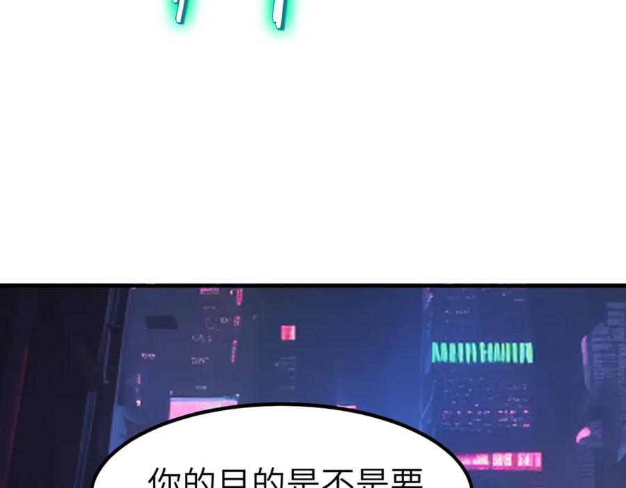 《全民御兽：开局觉醒神话级天赋》第86话 白子安与侯赛因起冲突！ 第100页