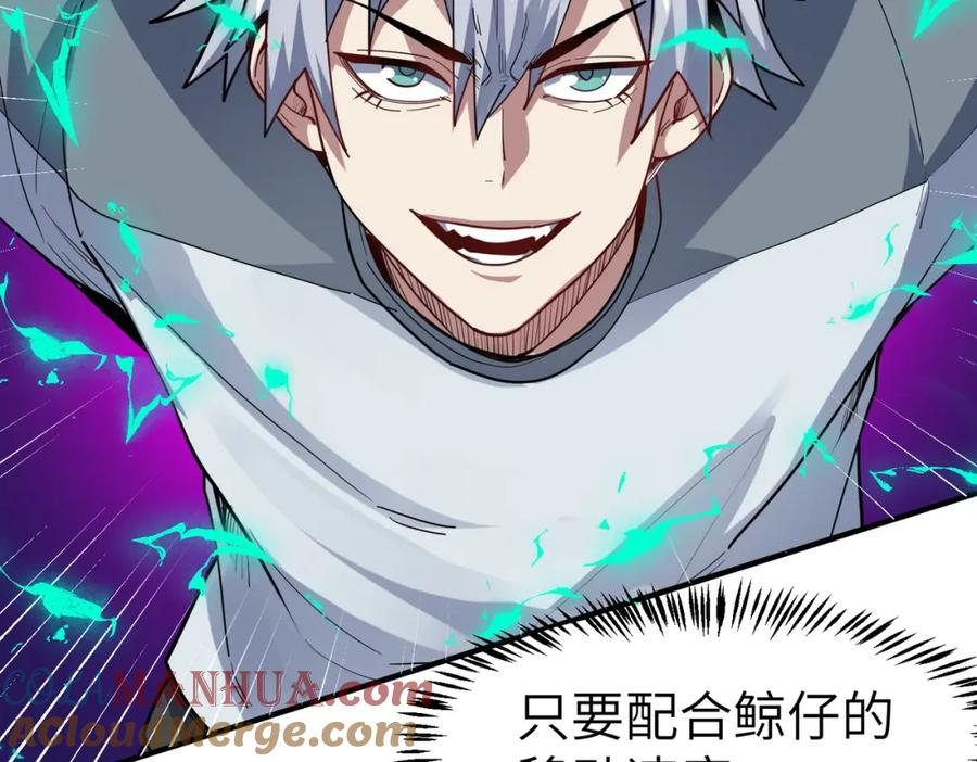 《全民御兽：开局觉醒神话级天赋》第86话 白子安与侯赛因起冲突！ 第37页