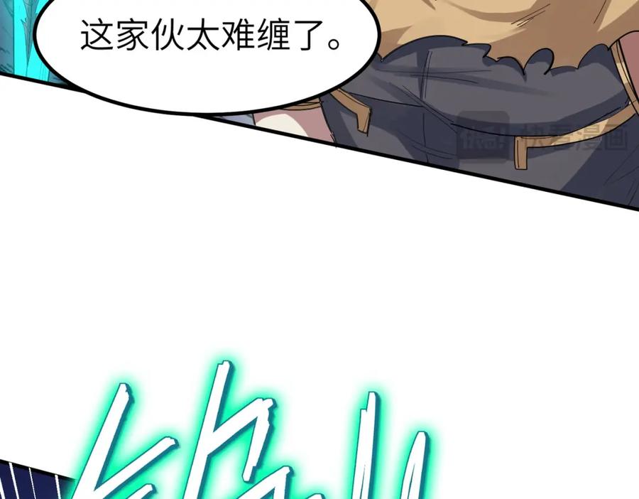 《全民御兽：开局觉醒神话级天赋》第86话 白子安与侯赛因起冲突！ 第96页