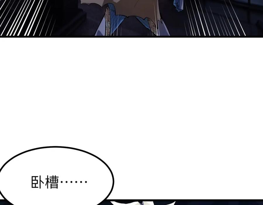 《全民御兽：开局觉醒神话级天赋》第86话 白子安与侯赛因起冲突！ 第12页