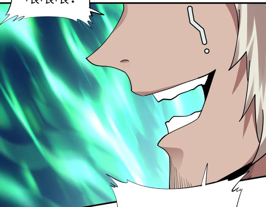 《全民御兽：开局觉醒神话级天赋》第86话 白子安与侯赛因起冲突！ 第87页