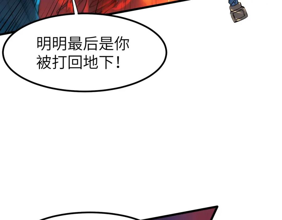 《全民御兽：开局觉醒神话级天赋》第86话 白子安与侯赛因起冲突！ 第146页